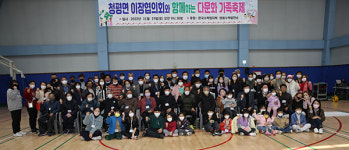 청평면 다문화가족축제 4년만에 가평 청평호반문화체육센터서 열려
