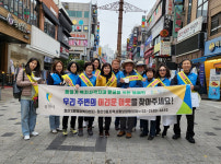 광명 철산3동 지사협, 주공 12단지 일대서 복지사각 발굴 캠페인