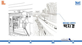 1호선 따라 만나는 문화도시 여행