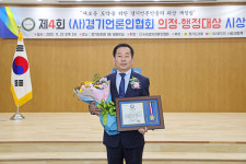 김연균 의정부시의원, 경기언론인협 의정대상서 기초의회 부문 대상