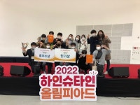 부천 중흥중, 2022 SK하인슈타인 올림피아드 중등 부문 최우수상·인기상 수상