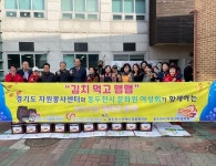 동두천장애인복지관, 재가장애인 187가정에 김장 나눔행사 진행