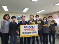 KB국민은행 신중동역종합금융센터, (재)부천장학재단에 장학금 500만 원 기탁