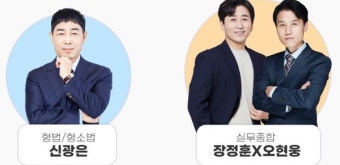 미래인재경찰학원, 2023년 경찰 승진 모의고사 첫 회분 무료 제공