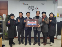 가평군 설악면 농업인단체협,  13개 단체 334명 정성 모아 성금 기탁