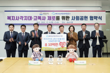 성남시-MG성남제일새마을금고, 복지사각지대·고독사 제로화 사회공헌 협약