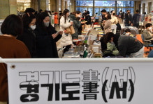 경기도 출판사·서점 한눈에
