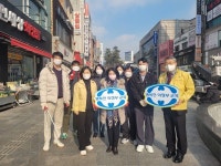 의정부교육청,  의정부시 행복로 다 함께 플로킹 진행