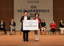 제2회 과천 JW송파 국제성악콩쿠르 성료…박지훈 씨 대상 수상