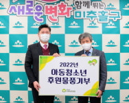 인천보훈병원, 미추홀구에 여성 위생용품 기탁