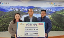 가평군 청평 여울시장상인회, 이웃돕기 성금 100만 원 청평면에 기탁