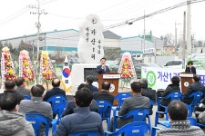 포천시 가산1리 추곡마을, 마을 표지석 제막식 가져