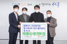 힐스테이트 검단·홈플러스 청라 등 서구에 연이은 이웃돕기 손길 훈훈