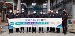 광주소방서, 동양가스산업(주)과 화인실텍 방문해 소방안전 THE 3대 캠페인 진행