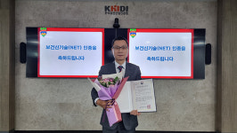 군포 아이메디컴㈜, 복지부 보건신기술 인증(NET) 획득