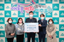 렌탈판매협동조합, 인천 미추홀구에 공기청정기 기탁