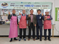 수원 중사모, 양평군노인복지관 찾아  200명 어르신들께 짜장면 대접