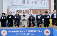 광명노인건강케어센터 기공…내년 10월 준공 목표