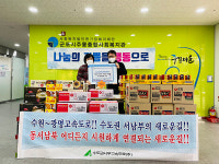 수도권서부고속도로(주), 군포주몽복지관에  이웃돕기 후원금·식료품 전달