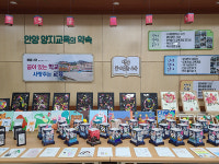안양 양지초, 동아리별 독서 교육활동 작품전시회 개최