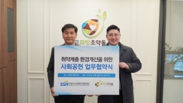 안양시사회복지협-희망조약돌, 사회공헌 문화 정착 업무협약 맺어