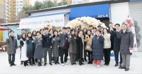 부천 시온고, 학교-지역사회 연결 1호 사회적협동조합 시동