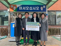 하남 전경련총동문여성회, 초이동 행정센터에 이웃돕기 성금 200만 원 전달