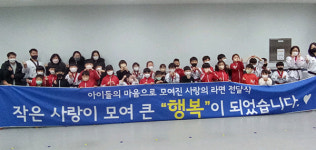 하남 한국체대중앙태권도장, 수련생 모은 라면트리 미사2동에 전달