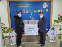 감일퍼스트태권도장, 하남시감일종합사회복지관에 사랑의 라면 기탁