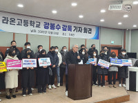 평택 라온고 야구부, 각종 비리 의혹에 정면 반박