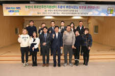 부천 외국인주민지원센터,  외국 근로자·이주민 애로사항 간담회