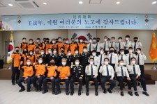 가평소방서, 2022년 종무식서 유공자 8명 표창