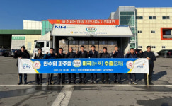 한수위 파주쌀 미국 2차 수출 4.8t 달성…2023년 호주 80t·미국 200t 목표