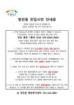 이천시 창전동, 전입시민 안내문 배포 민원 서비스 향상 기대