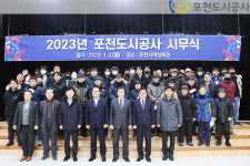 포천도시공사, 여성회관 청성홀서 윤리헌장 선포식 개최