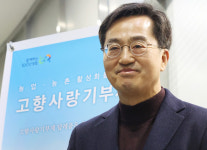 비타민하우스오산지사 | 김동연 경기지사, 오산시 등 4개 지역 '고향사랑기부금 전달'