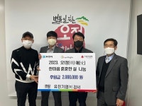 유진기업(주)강서,부천 오정동 소외계층에 200만 원 전달