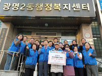 광명2동 행복나눔회 후원, 30가구에 온누리 상품권 전달