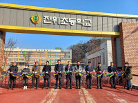평택 진위초,  새 단장 교문 완공 기념식 개최