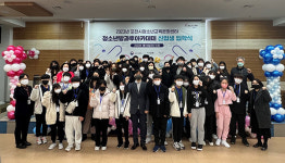 2023년도 포천청소년문화센터 방과후아카데미 신입생 입학식 가져