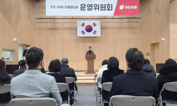 국힘 구리시 당원협,  구리여성행복센터서 2023년도 1차 확대회의 개최