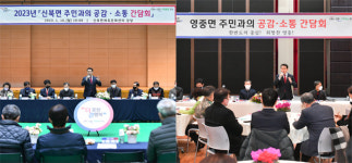 백영현 포천시장, 신북면·영중면 소통 간담회 총 15건 건의 접수