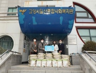 道교육청 북부청사, 고양 일산종합사회복지관에 쌀 500㎏ 전달
