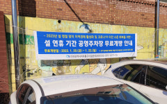 전통시장 공영주차장 무료 개방 비밀이에요~