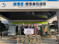 한국희망캠프, 가평 청평면 행정센터에  저소득층 백미 500㎏ 기탁
