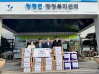 청평호반문화체육센터, 청평면에 라면 20박스·롤휴지 4팩 기탁