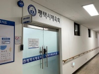 평택署, 위탁선거법 위반 혐의 평택시체육회 압수수색