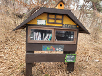 부천 역곡도서관 숲속 작은 책방 2월 한달 시민 기증도서 접수