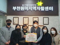부천원미자활센터, 장애인활동지원사업 최우수기관 선정