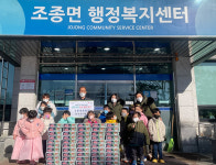 가평군 조종어린이집, 어려운 이웃에  컵라면 50상자 기탁